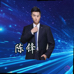 陈锋